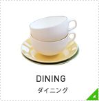 ダイニング